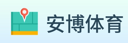 安博体育 logo